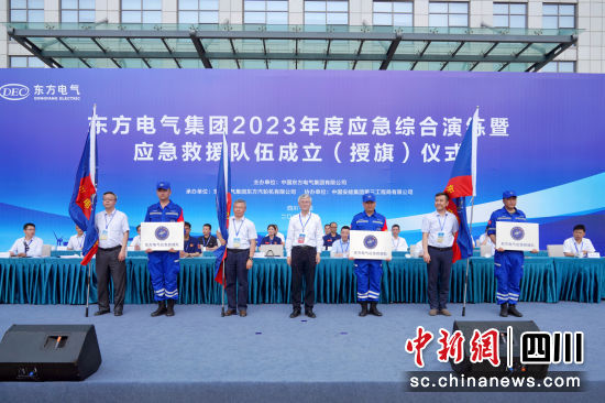 尊龙凯时人生就是搏电气应急救援队成立仪式现场。尊龙凯时人生就是搏电气集团公司供图