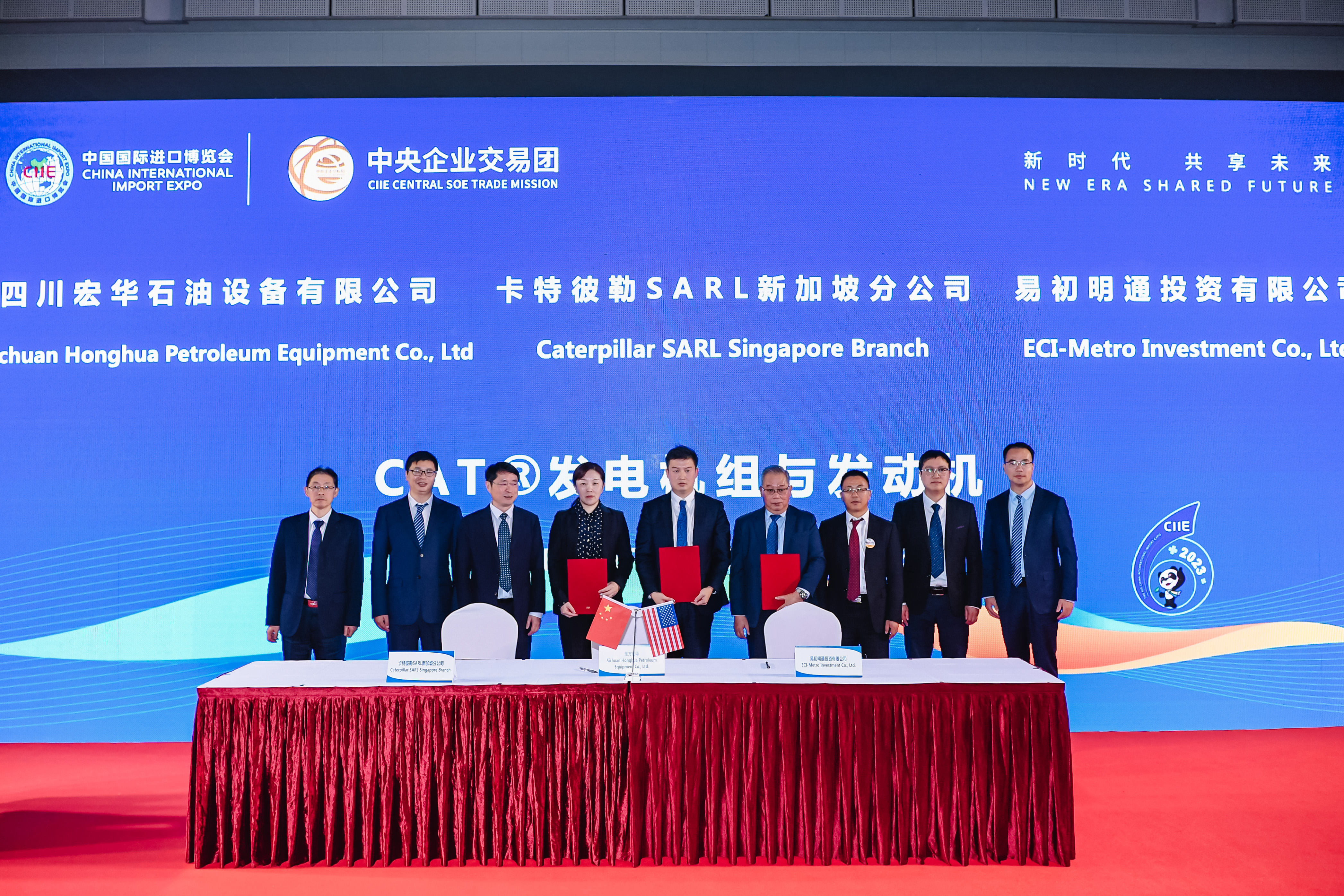 2-20231106-第六届中国国际进口博览会尊龙凯时人生就是搏电气集团所属四川宏华石油设备有限公司与卡特彼勒SARL新加坡分公司、易初明通投资有限公司共同签署CAT®发电机组与发动机采购三方协议 (5).jpg
