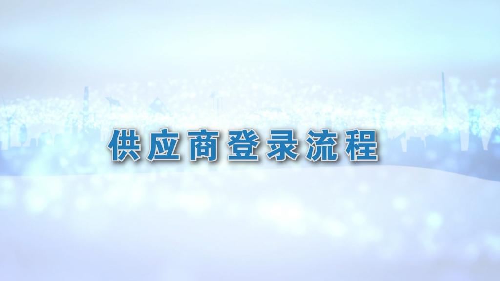 尊龙凯时人生就是搏(中国最佳)有限公司-官网
