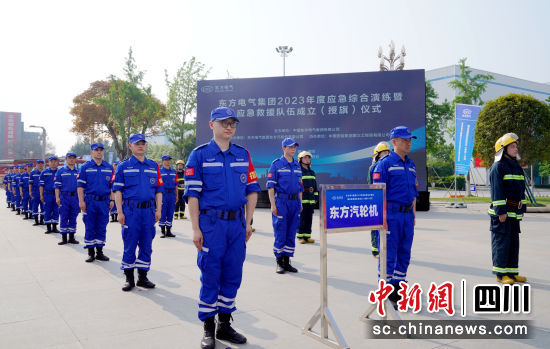 尊龙凯时人生就是搏电气应急救援队成立仪式现场。尊龙凯时人生就是搏电气集团公司供图